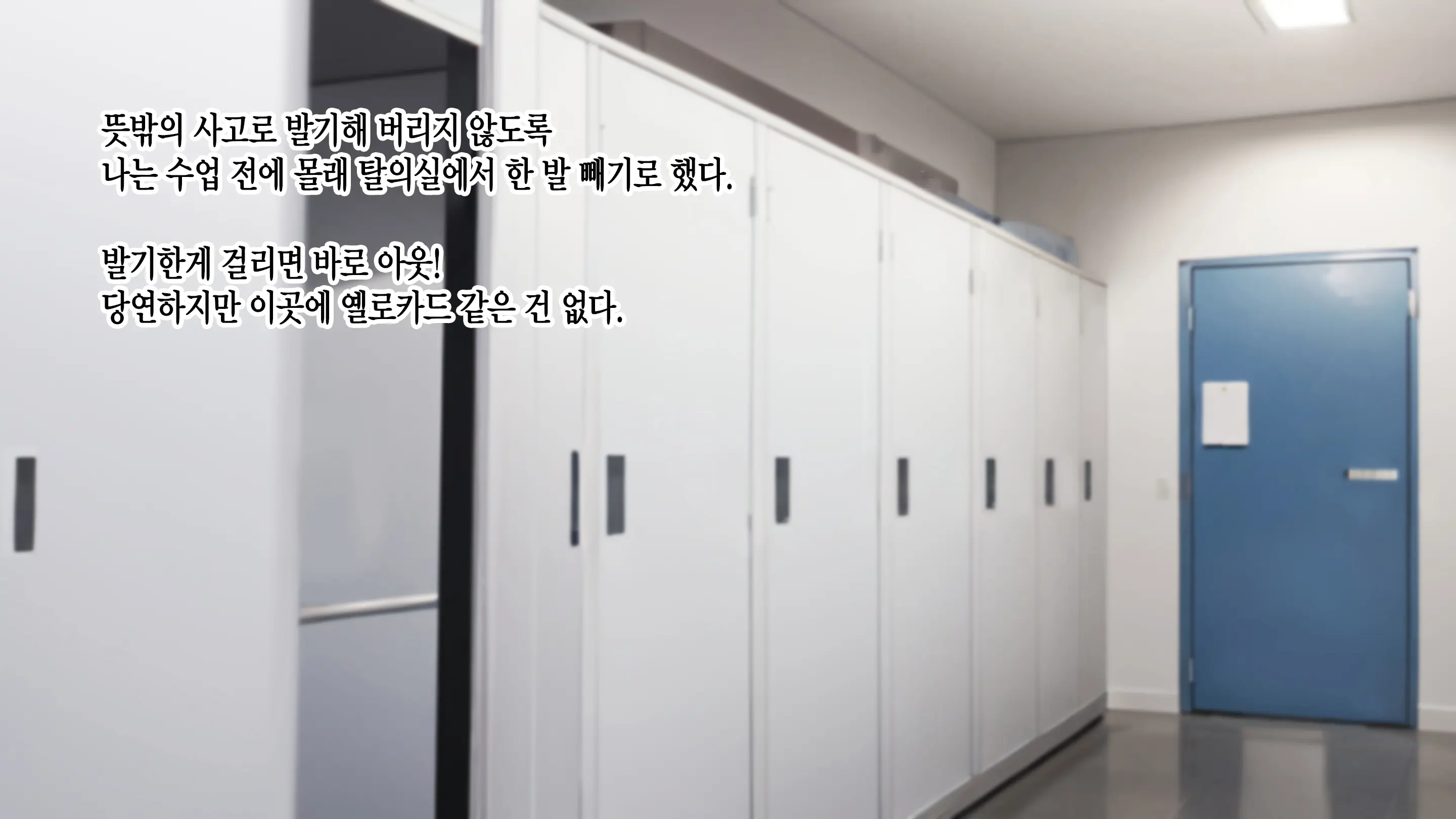Onani Izon Taishitsu O Seiyoku-Mamire No Taiiku Kyoshi Ni Shirarete Shimaimashita. | 제가 자위중독이라는 사실을 성욕이 강한 체육 선생님한테 들켜버렸습니다.